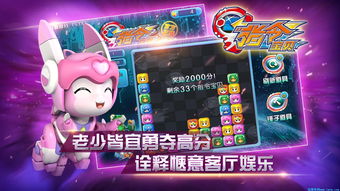 指令宝贝3格斗版游戏,青春校园的格斗传奇