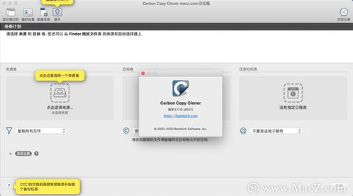 mac通过磁盘工具进行系统备份,磁盘工具下的全面攻略