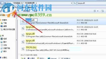 如何恢复win7系统截图工具