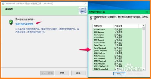 win10系统安装微软工具,轻松提升系统性能与安全性