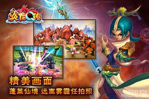 游戏炎龙,征服苍穹的传奇之旅