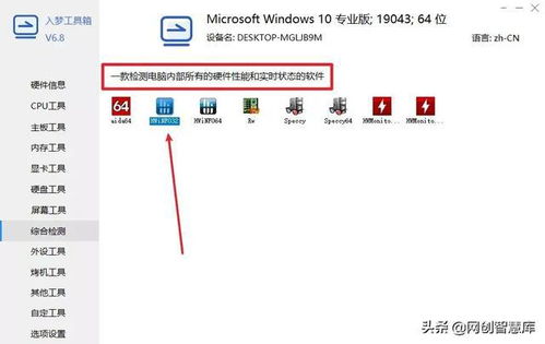 图吧工具箱系统测试,全面解析与性能评测