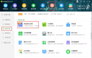 360实用工具系统检测,全方位守护您的电脑安全与效率